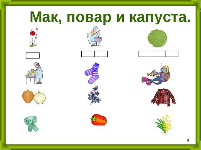 Презентация к занятию по обучению грамоте для дошкольников на тему "Буквы Н,н" по учебнику О.И.Левик "Азбука - читалочка"