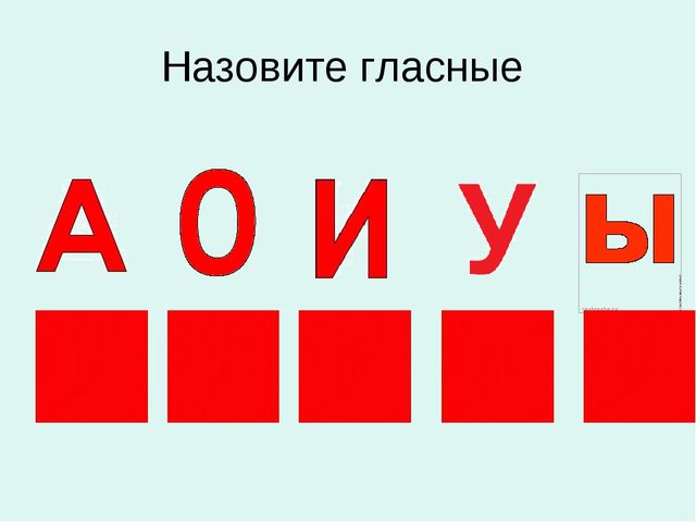 Презентация к занятию по обучению грамоте для дошкольников на тему "Буквы Н,н" по учебнику О.И.Левик "Азбука - читалочка"