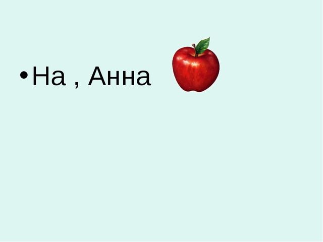 Презентация к занятию по обучению грамоте для дошкольников на тему "Буквы Н,н" по учебнику О.И.Левик "Азбука - читалочка"