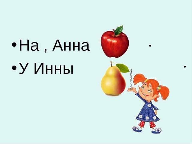 Презентация к занятию по обучению грамоте для дошкольников на тему "Буквы Н,н" по учебнику О.И.Левик "Азбука - читалочка"