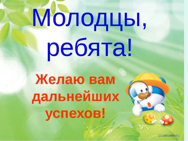 Презентация к занятию по обучению грамоте для дошкольников на тему "Буквы Н,н" по учебнику О.И.Левик "Азбука - читалочка"
