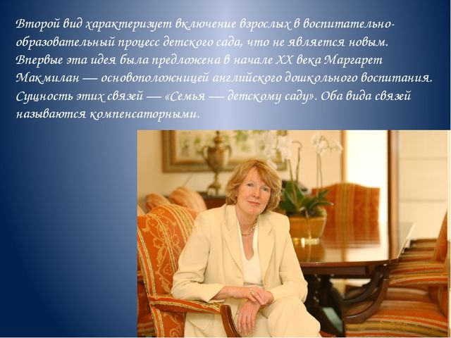Презентация "Работа с родителями"