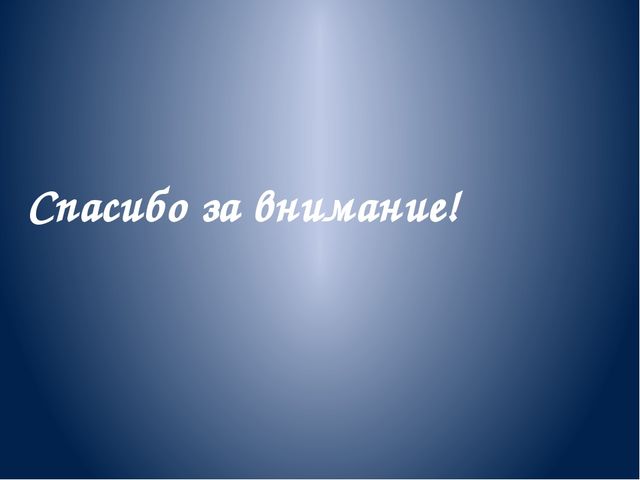 Презентация "Работа с родителями"