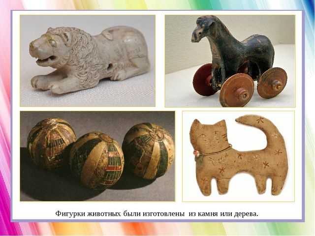 Презентация для детей 3-4 лет на тему "История игрушки"