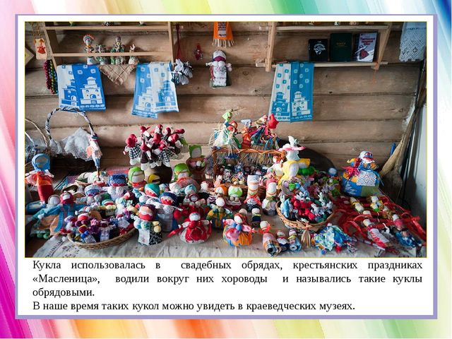 Презентация для детей 3-4 лет на тему "История игрушки"