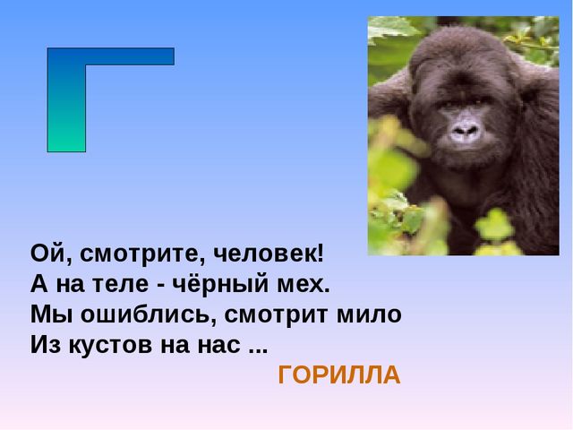 Презентация на тему "Азбука животных в стихах и загадках"