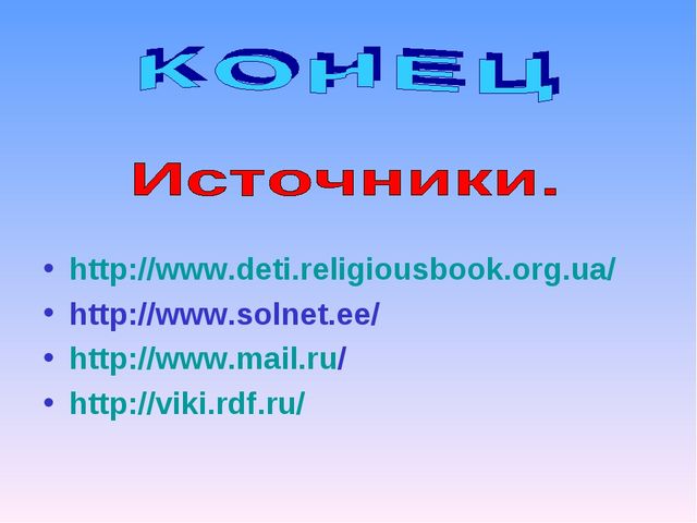 Презентация на тему "Азбука животных в стихах и загадках"