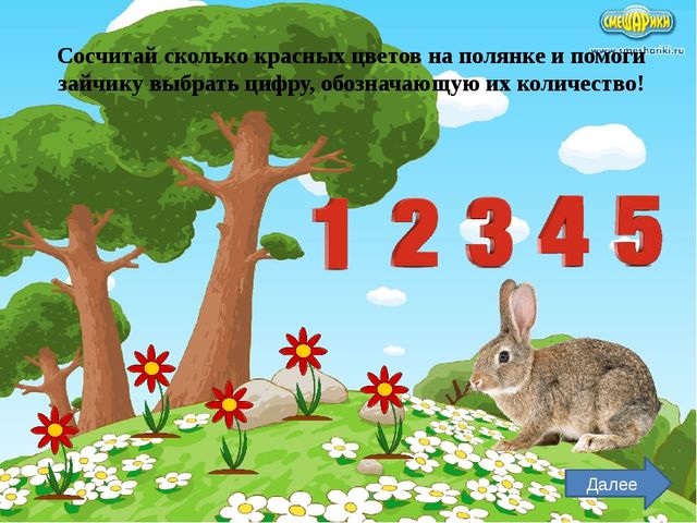 Игра с триггерами для средней группы "Лесной переполох"