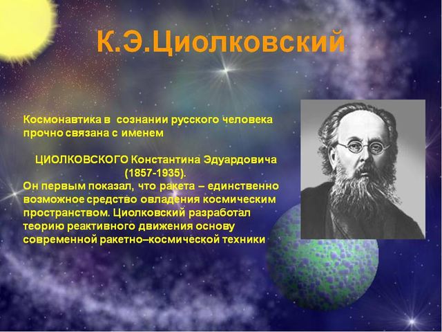 Презентация на тему:"Космическое путешествие по солнечной системе"