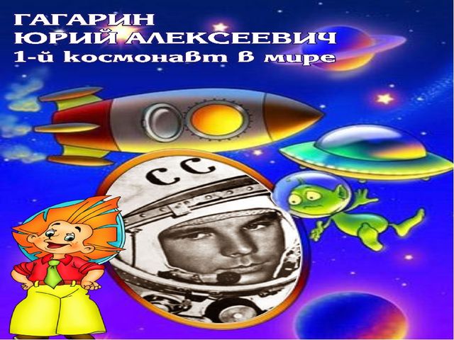 Презентация на тему:"Космическое путешествие по солнечной системе"