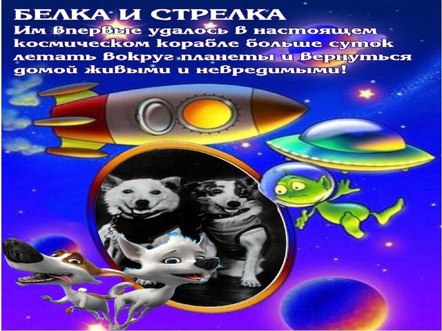 Презентация на тему:"Космическое путешествие по солнечной системе"