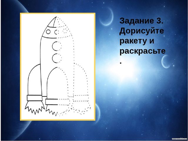 Презентация на тему:"Космическое путешествие по солнечной системе"