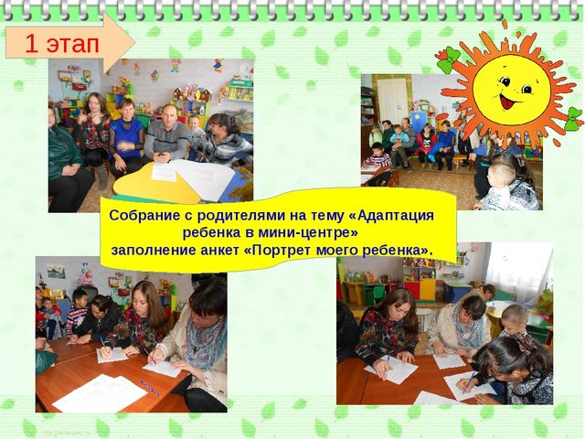 Проект "Я в мини-центре" презентация