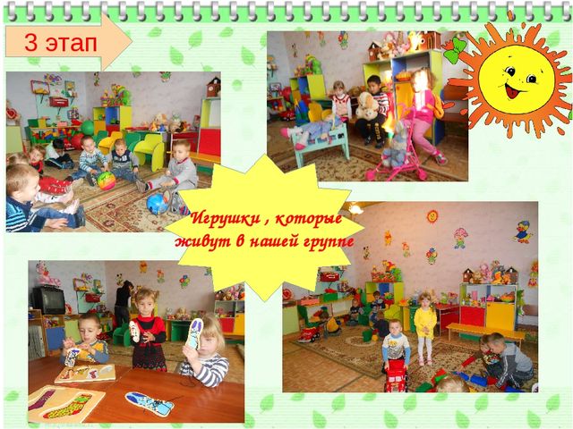 Проект "Я в мини-центре" презентация