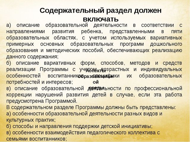 Презентация для педагога "Изучаем ФГОС"