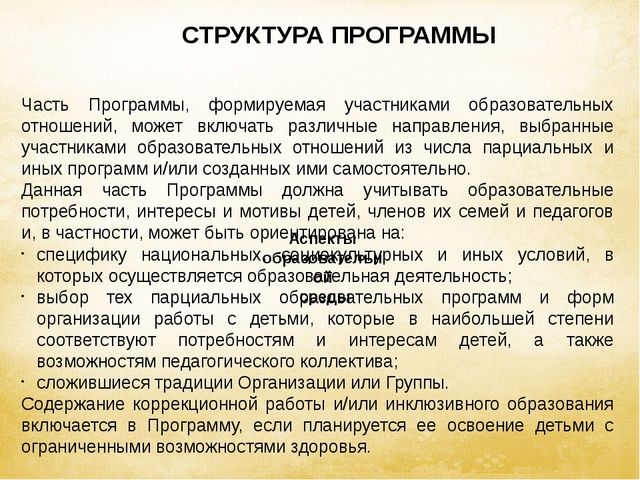 Презентация для педагога "Изучаем ФГОС"