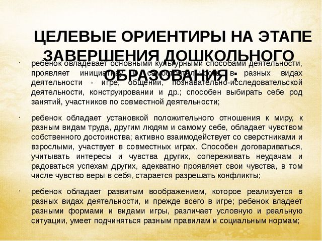 Презентация для педагога "Изучаем ФГОС"