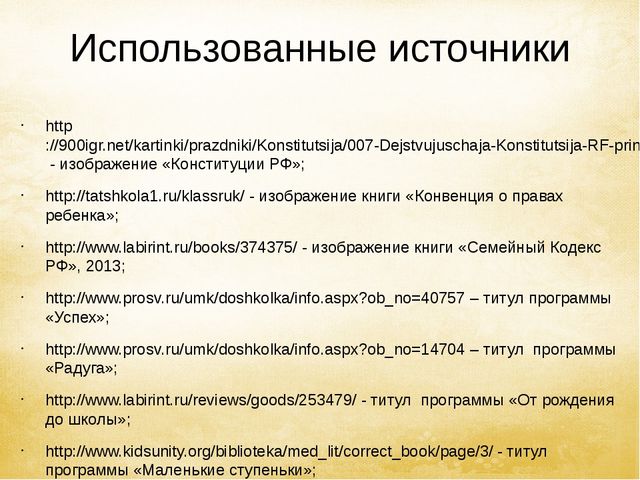 Презентация для педагога "Изучаем ФГОС"
