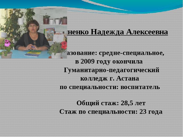 Проект в мини-центре "Золотая осень"