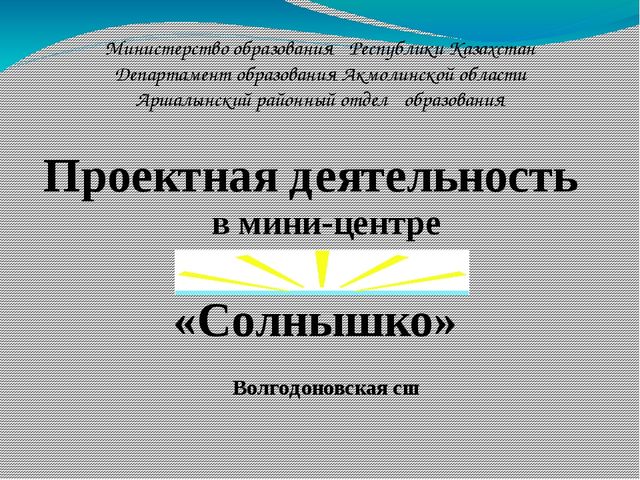 Проект в мини-центре "Золотая осень"
