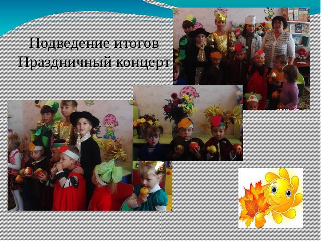 Проект в мини-центре "Золотая осень"