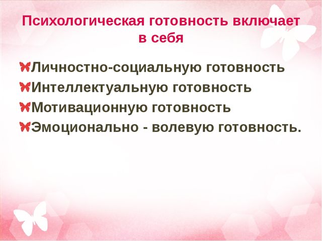 Преемственность между школой и детским садом