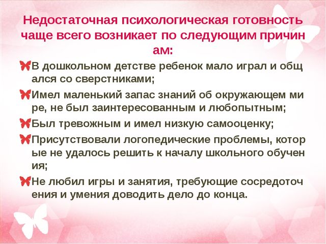 Преемственность между школой и детским садом