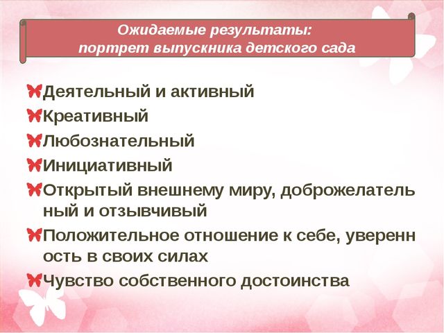Преемственность между школой и детским садом