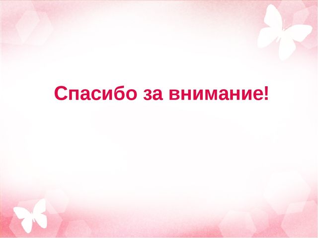 Преемственность между школой и детским садом
