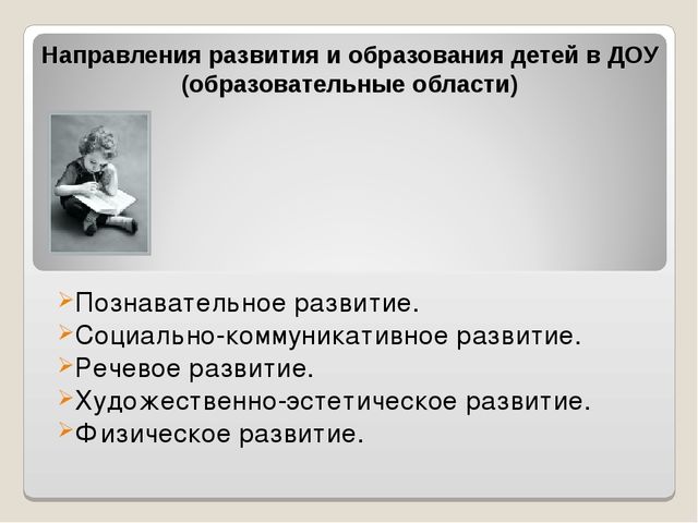 Целевые ориентиры ФГОС ДО – основание преемственности между ДОУ и школой.