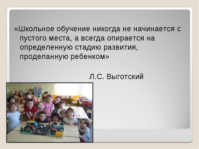Целевые ориентиры ФГОС ДО – основание преемственности между ДОУ и школой.