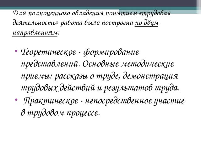 Презентация «Встречи с интересными людьми» – как форма ознакомления детей старшего дошкольного возраста с трудовой деятельностью людей»