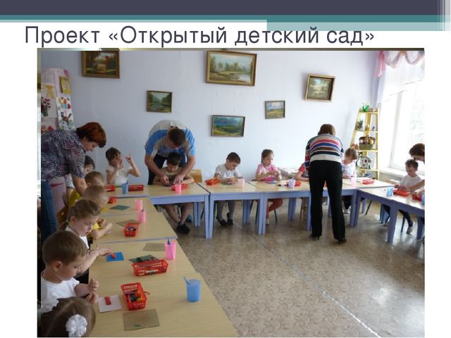 Презентация «Встречи с интересными людьми» – как форма ознакомления детей старшего дошкольного возраста с трудовой деятельностью людей»