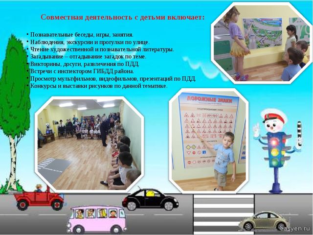 Проект "Азбука дорожного движения"