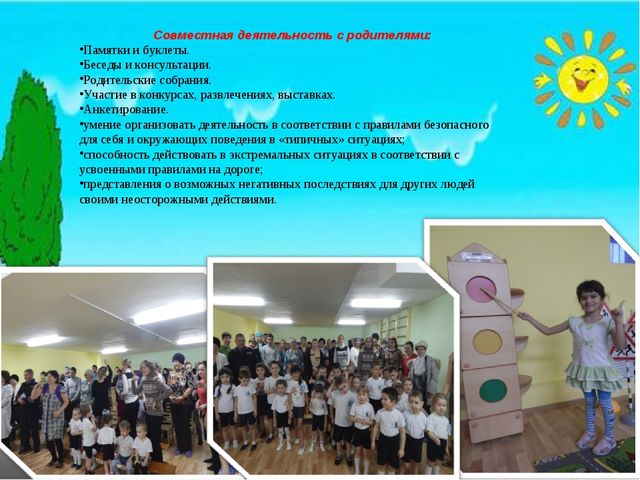 Проект "Азбука дорожного движения"