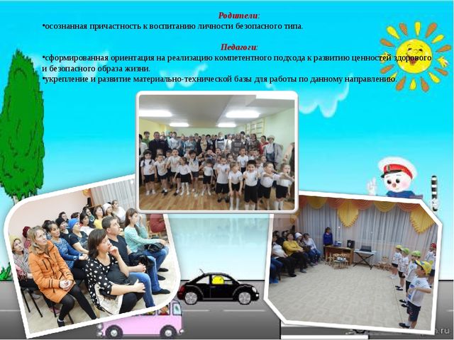 Проект "Азбука дорожного движения"