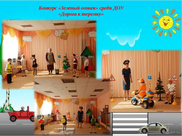 Проект "Азбука дорожного движения"