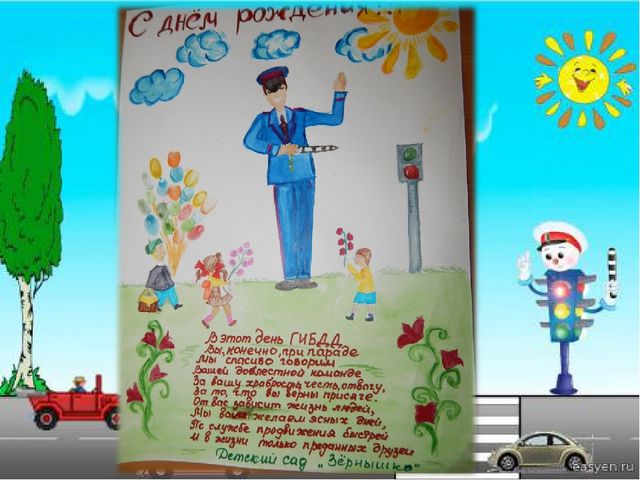Проект "Азбука дорожного движения"