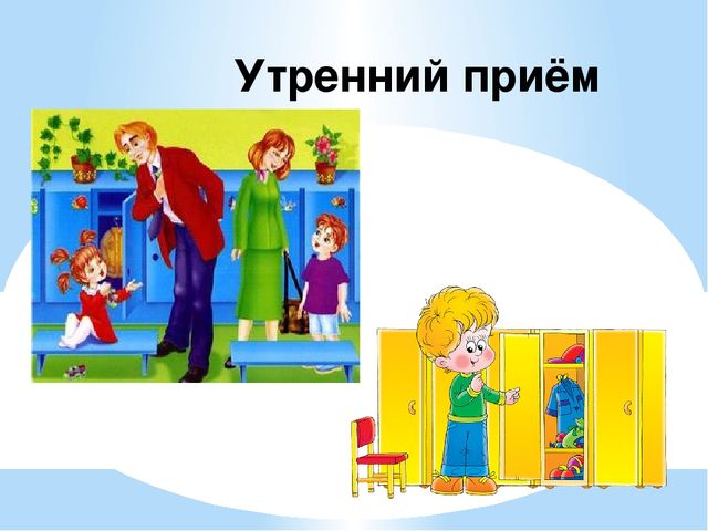 Презентация "Родительское собрание" (младшая группа)
