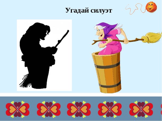 Презентация для дошкольников "Дидактические игры по русским народным сказкам"