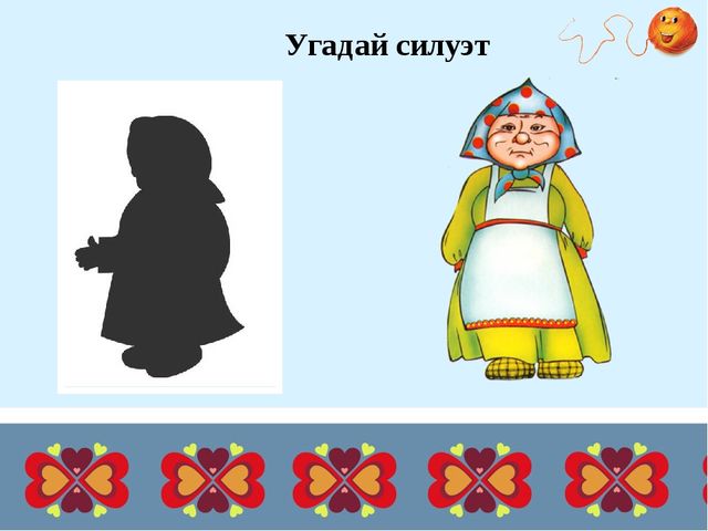 Презентация для дошкольников "Дидактические игры по русским народным сказкам"