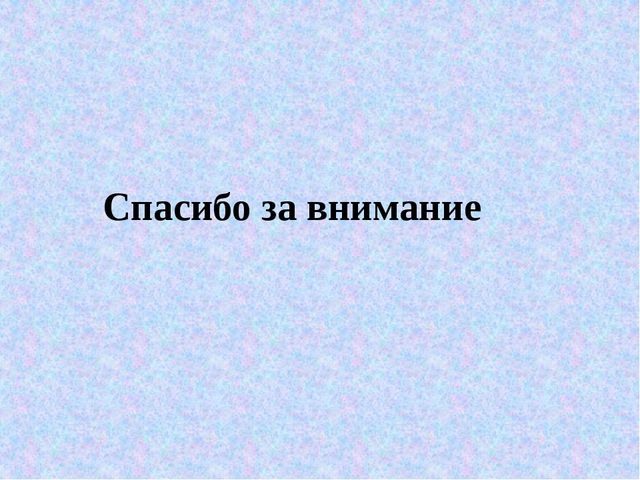 Презентация на тему: "Любимый город"