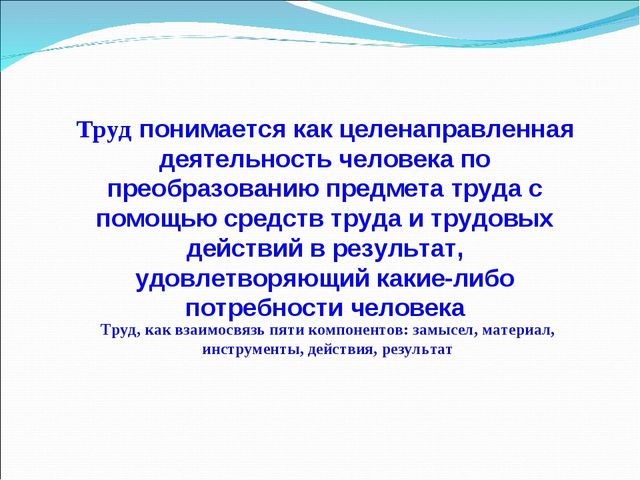 Презентация к родительское собрание №1 по методике Н.М. Крыловой дом радости