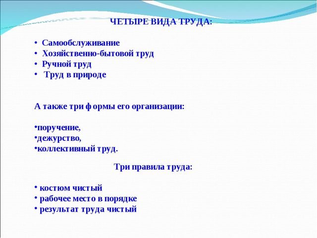 Презентация к родительское собрание №1 по методике Н.М. Крыловой дом радости