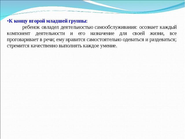 Презентация к родительское собрание №1 по методике Н.М. Крыловой дом радости