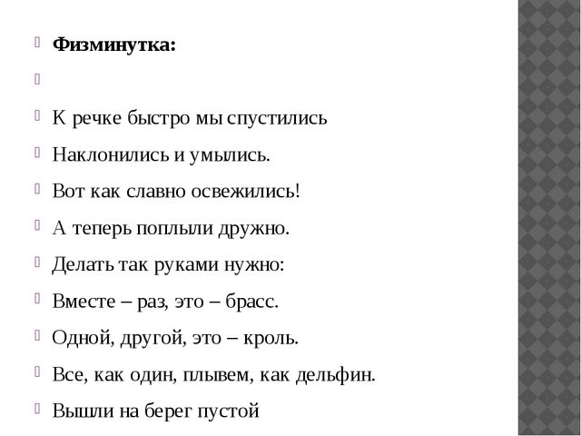 НОД ПО РАЗВИТИЮ РЕЧИ Тема: «В гости к азбуке» для детей 6-7 лет