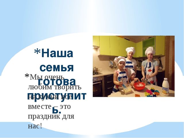 Презентация "Печенье по бабушкиному рецепту"