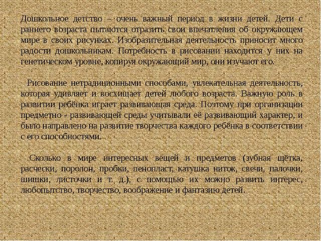 Презентация, мастер класс на тему "Нетрадиционное рисование"