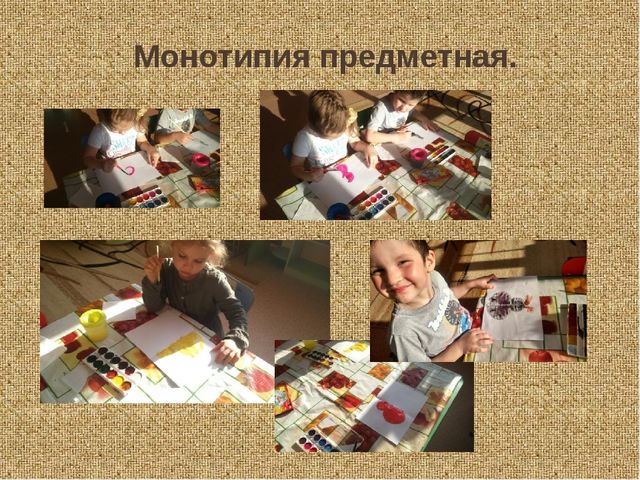 Презентация, мастер класс на тему "Нетрадиционное рисование"