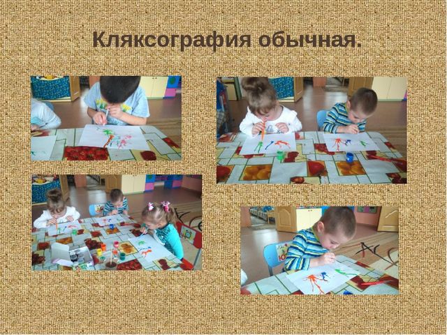 Презентация, мастер класс на тему "Нетрадиционное рисование"